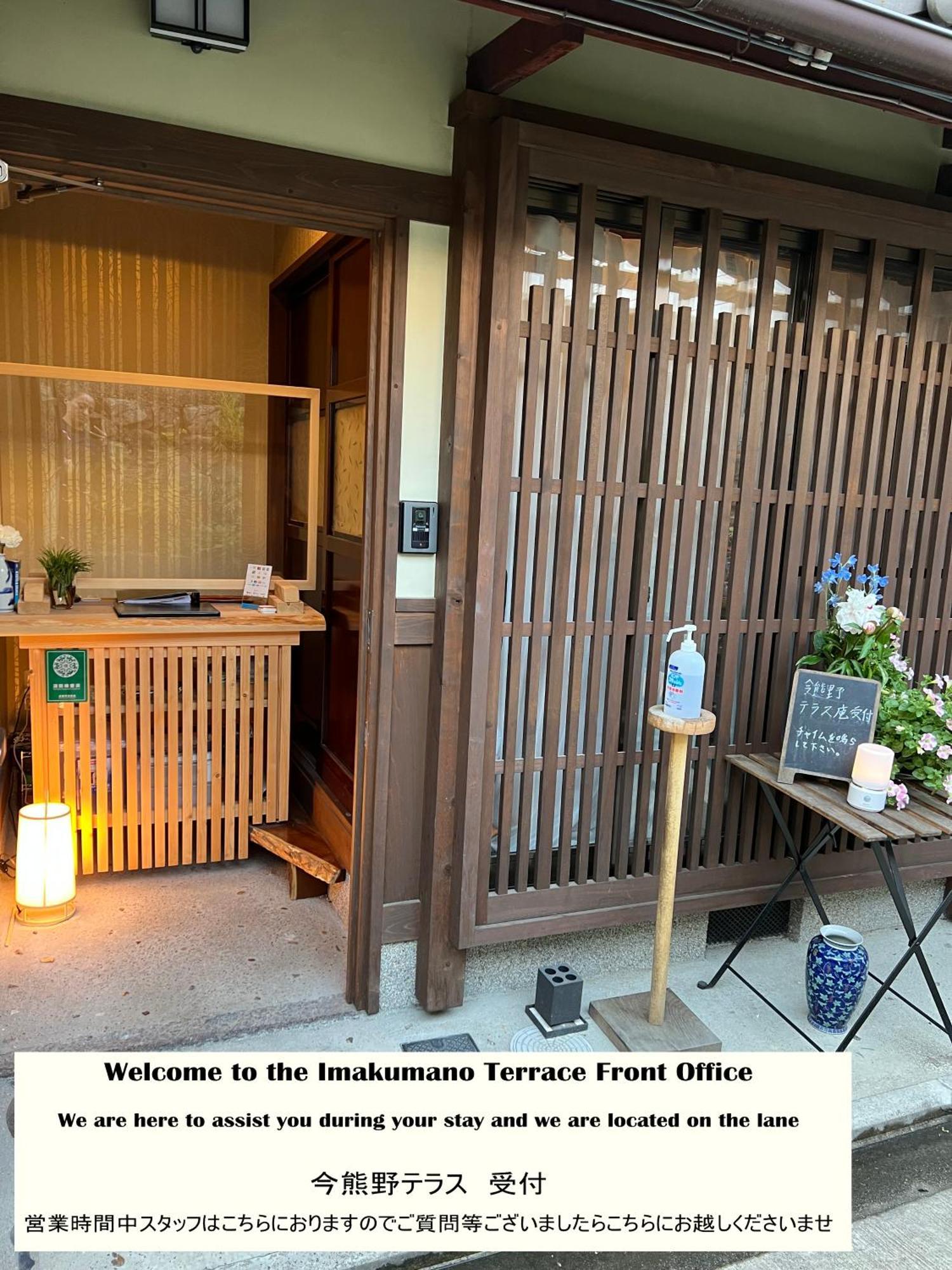 הוילה קיוטו Imakumano Terrace - Dohachi An 道八庵 מראה חיצוני תמונה