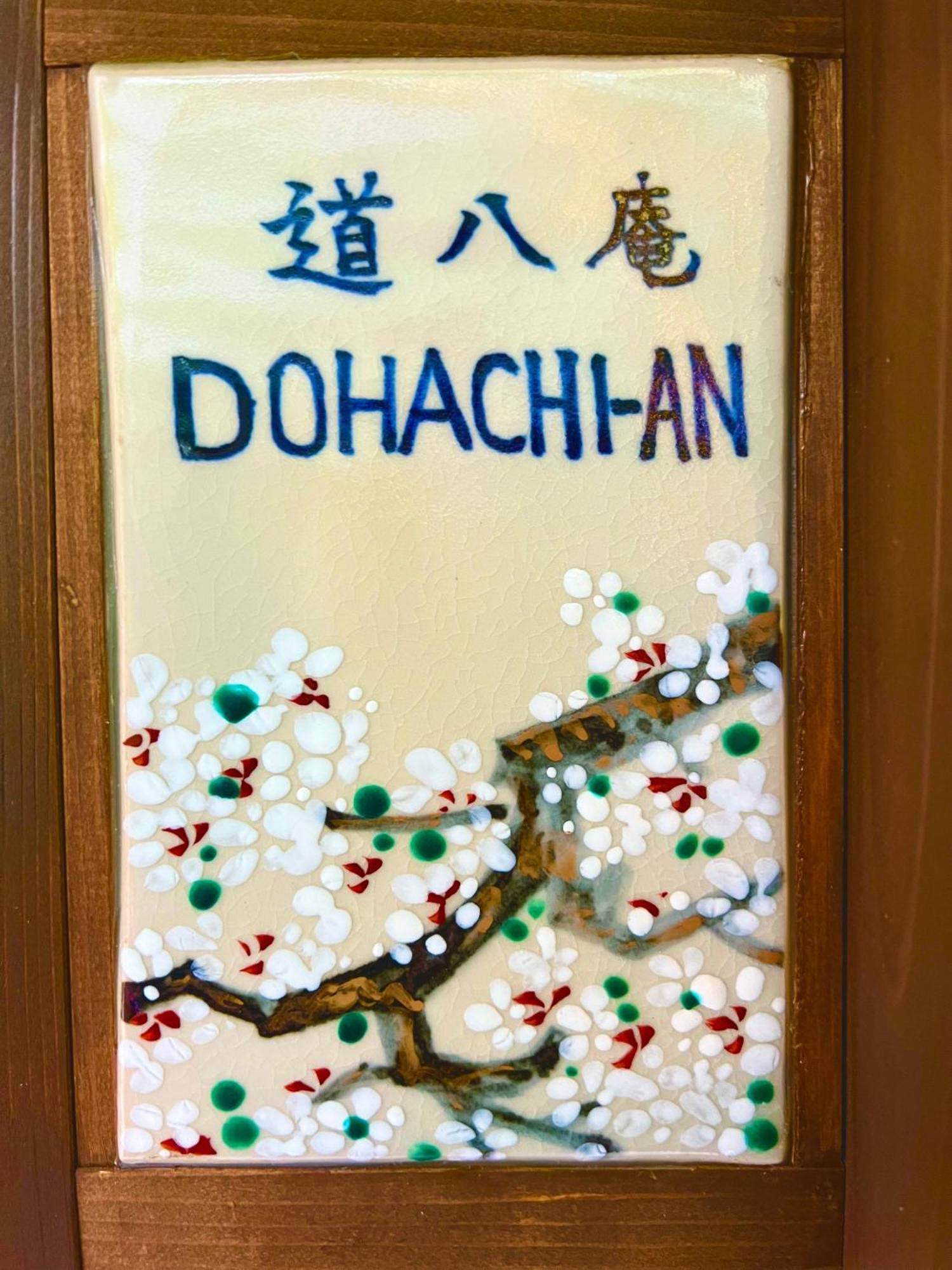 הוילה קיוטו Imakumano Terrace - Dohachi An 道八庵 מראה חיצוני תמונה